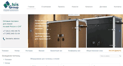 Desktop Screenshot of isisgroup.ru